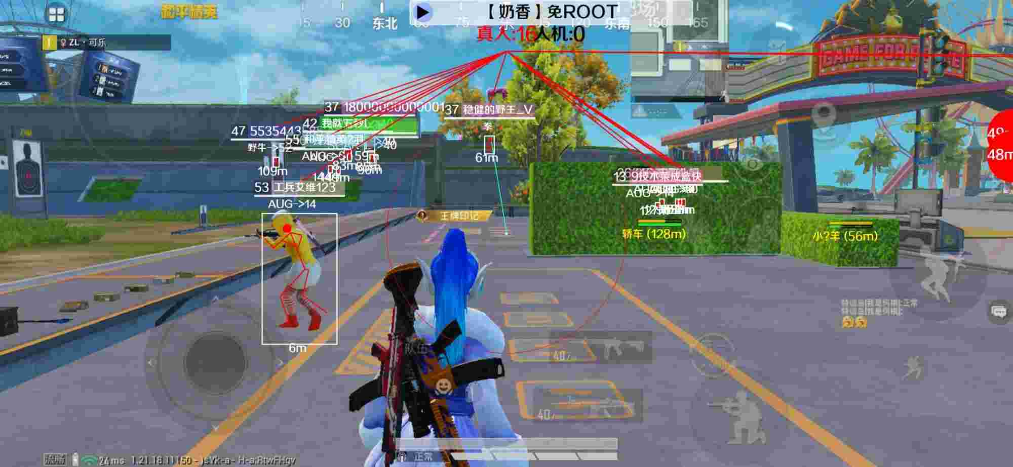 和平精英辅助《布丁》改名《奶香》依旧稳定中 - pubg透视挂免费下载手游辅助预览图