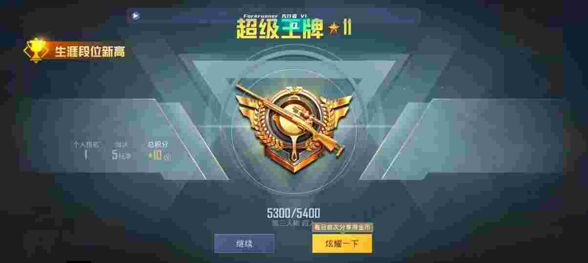 和平精英先行者透视直装 - pubg透视挂免费下载手游辅助预览图